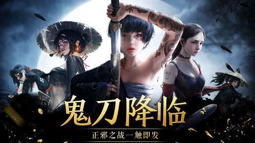 鬼刀2.0最新爆料,揭秘神秘力量与惊心动魄的冒险旅程 第2张 鬼刀2.0最新爆料,揭秘神秘力量与惊心动魄的冒险旅程 第2张