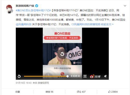 近期网红爆料新闻视频大全,近期热门新闻视频大盘点