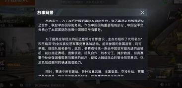 和平精英最新军训爆料,实战演练，强化生存技能  第2张