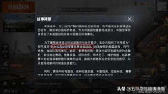 和平精英最新军训爆料,实战演练，强化生存技能  第3张