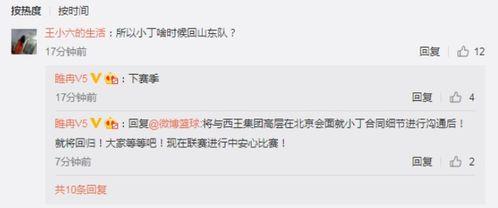 睢冉最新爆料视频大全,揭秘篮球圈幕后故事 第3张 睢冉最新爆料视频大全,揭秘篮球圈幕后故事 第3张