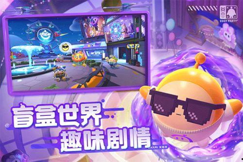 蛋仔派对最新爆料藏宝阁,神秘宝藏等你来寻！