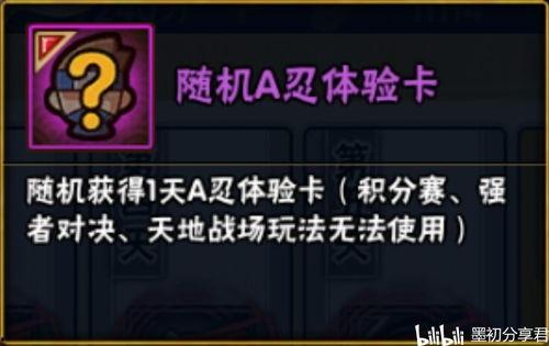 小忍者最新爆料价格图片,价格图片曝光,神秘新品即将亮相 第3张 小忍者最新爆料价格图片,价格图片曝光,神秘新品即将亮相 第3张
