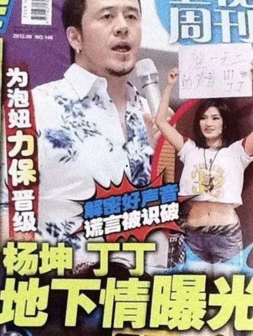 爆料杨坤视频大全最新,揭秘明星幕后生活瞬间 第2张 爆料杨坤视频大全最新,揭秘明星幕后生活瞬间 第2张