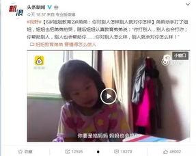 2个孩子的爆料视频大全,孩子视角下的爆笑成长瞬间  第2张