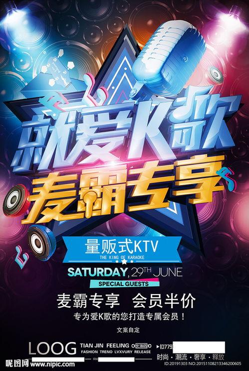 娱乐爆料海报图片高清,高清海报揭秘明星幕后故事 第2张 娱乐爆料海报图片高清,高清海报揭秘明星幕后故事 第2张