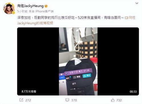 向佐最新爆料微博号,揭秘娱乐圈不为人知的一面