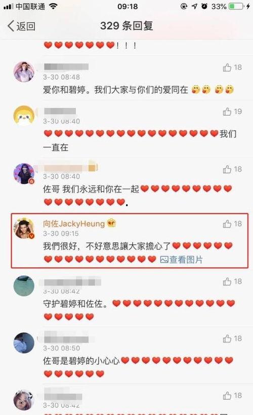 向佐最新爆料微博号,揭秘娱乐圈不为人知的一面 第2张 向佐最新爆料微博号,揭秘娱乐圈不为人知的一面 第2张