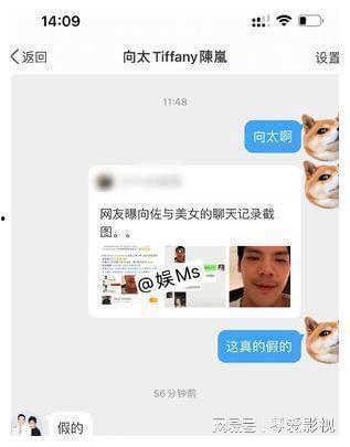 向佐最新爆料微博号,揭秘娱乐圈不为人知的一面 第3张 向佐最新爆料微博号,揭秘娱乐圈不为人知的一面 第3张