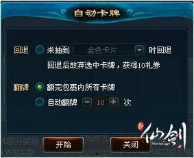 仙剑翻牌爆料视频,神秘角色大揭秘,经典IP再掀热潮 第2张 仙剑翻牌爆料视频,神秘角色大揭秘,经典IP再掀热潮 第2张