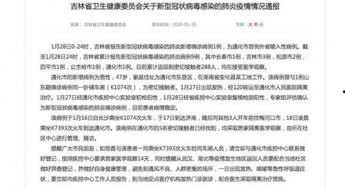 通化爆料最新信息新闻网,最新网络资讯盘点
