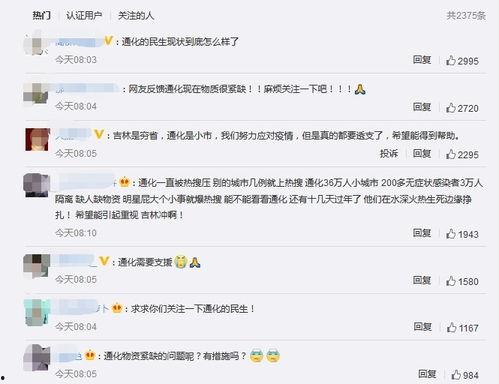 通化爆料最新信息新闻网,最新网络资讯盘点 第2张 通化爆料最新信息新闻网,最新网络资讯盘点 第2张
