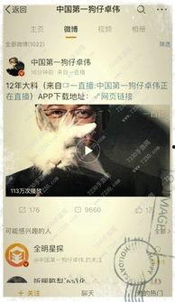 卓伟往期爆料视频在线观看,揭秘娱乐圈幕后真相