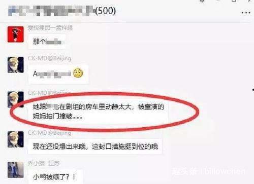 最新网友爆料,揭秘娱乐圈惊天秘密！