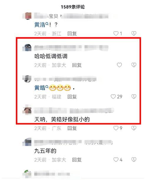 最新网友爆料,揭秘娱乐圈惊天秘密！  第3张