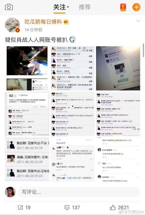 肖战素人爆料视频大全下载,揭秘明星私下生活瞬间 第1张 肖战素人爆料视频大全下载,揭秘明星私下生活瞬间 第1张