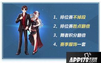 炫舞最新活动爆料,揭秘最新活动亮点与福利大放送! 第2张 炫舞最新活动爆料,揭秘最新活动亮点与福利大放送! 第2张