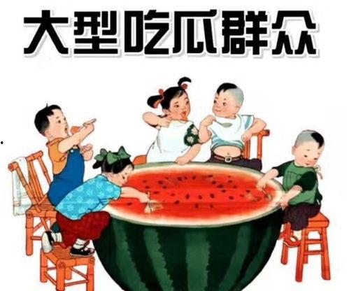 娱乐吃瓜菌中国式教育,娱乐吃瓜菌视角下的独特现象解析 第3张 娱乐吃瓜菌中国式教育,娱乐吃瓜菌视角下的独特现象解析 第3张