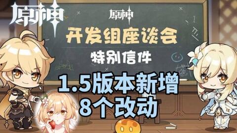 原神大舅哥最新爆料图片,神秘角色登场,游戏剧情再掀波澜! 第3张 原神大舅哥最新爆料图片,神秘角色登场,游戏剧情再掀波澜! 第3张
