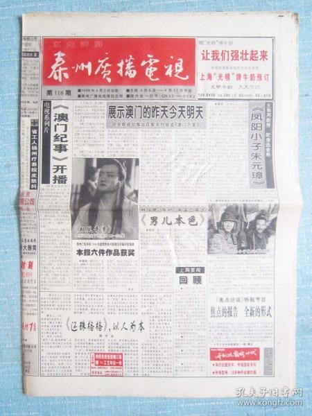 娱乐爆料报纸有哪些类型,多元类型，满足不同读者需求