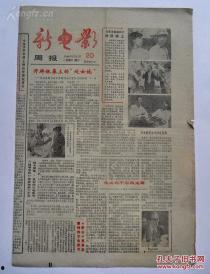 娱乐爆料报纸有哪些类型,多元类型,满足不同读者需求 第3张 娱乐爆料报纸有哪些类型,多元类型,满足不同读者需求 第3张