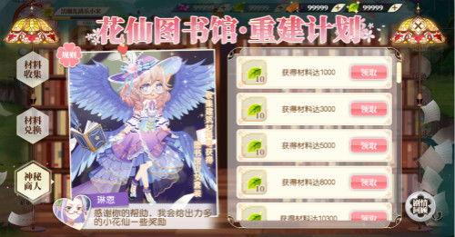 小花仙手游最新活动爆料,梦幻仙域,惊喜不断! 第2张 小花仙手游最新活动爆料,梦幻仙域,惊喜不断! 第2张