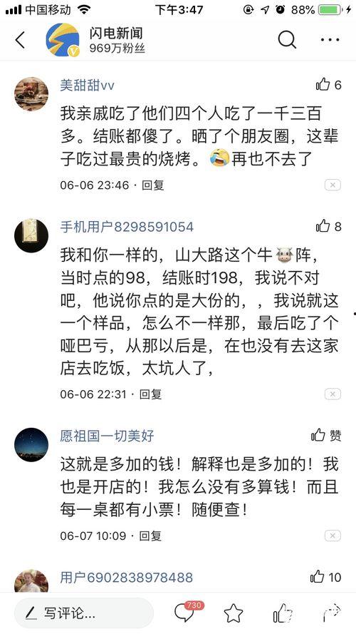 想爆料新闻找谁,重磅新闻背后真相大曝光 第3张 想爆料新闻找谁,重磅新闻背后真相大曝光 第3张