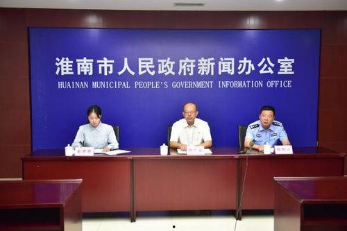 淮南新闻爆料,爆出惊人内幕,揭秘背后真相! 第2张 淮南新闻爆料,爆出惊人内幕,揭秘背后真相! 第2张