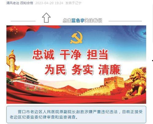 营口市最新爆料,揭秘神秘事件背后的真相  第2张