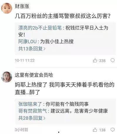 爆料沭阳某网红事件视频,视频爆料揭露惊人真相 第2张 爆料沭阳某网红事件视频,视频爆料揭露惊人真相 第2张