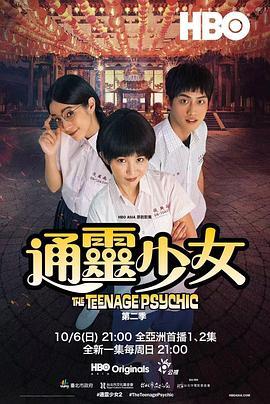 通靈少女在线观看,揭秘神秘世界,跟随少女探寻灵异之谜 第3张 通靈少女在线观看,揭秘神秘世界,跟随少女探寻灵异之谜 第3张