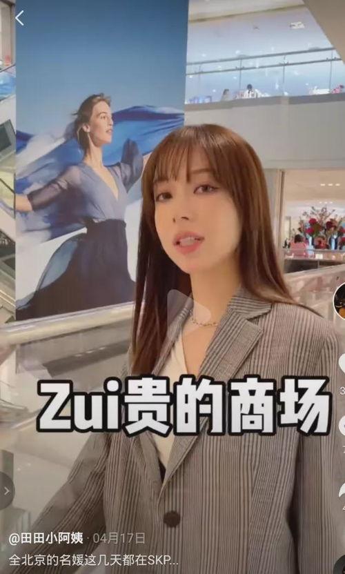 抖音名媛爆料视频下载大全,揭秘网红圈幕后故事 第2张 抖音名媛爆料视频下载大全,揭秘网红圈幕后故事 第2张