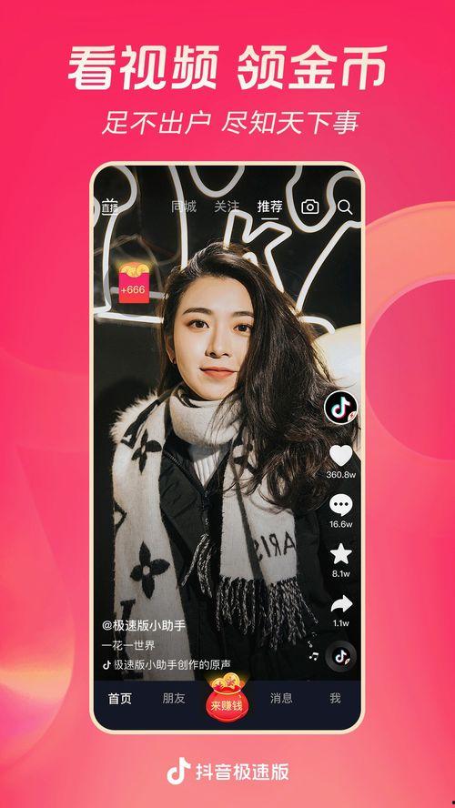 抖音名媛爆料视频下载大全,揭秘网红圈幕后故事 第3张 抖音名媛爆料视频下载大全,揭秘网红圈幕后故事 第3张
