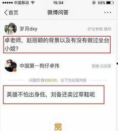 卓伟爆料田源视频播放,卓伟爆料引发娱乐圈热议 第3张 卓伟爆料田源视频播放,卓伟爆料引发娱乐圈热议 第3张