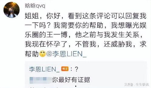 娱乐圈爆料模板私生子,某明星私生子身份曝光,真相令人震惊! 第3张 娱乐圈爆料模板私生子,某明星私生子身份曝光,真相令人震惊! 第3张