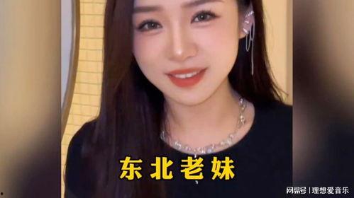 吃瓜东北老妹视频大全免费观看,趣味横生，免费畅享欢乐时光