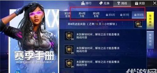 最新爆料ss8赛季手册,揭秘新赛季精彩亮点与战术策略  第2张