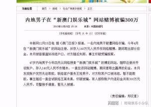 澳门最新爆料信息网,揭秘岛城风云，独家资讯一网打尽