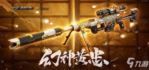 cf活动爆料最新幻神,揭秘最新CF活动爆料中的神秘幻神之力 第2张 cf活动爆料最新幻神,揭秘最新CF活动爆料中的神秘幻神之力 第2张