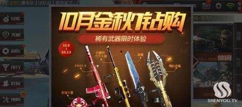 cf手游10月最新活动爆料,最新活动爆料抢先看! 第2张 cf手游10月最新活动爆料,最新活动爆料抢先看! 第2张