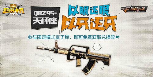 cf手游10月最新活动爆料,最新活动爆料抢先看! 第3张 cf手游10月最新活动爆料,最新活动爆料抢先看! 第3张