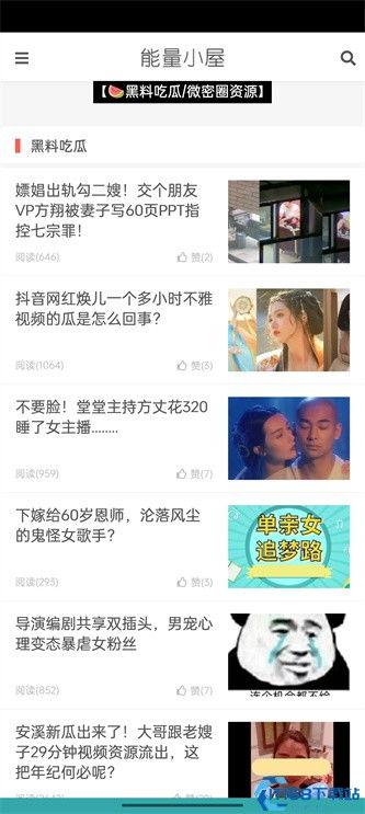 娱乐168吃瓜软件,揭秘娱乐圈最新吃瓜神器，带你畅游八卦海洋！  第3张