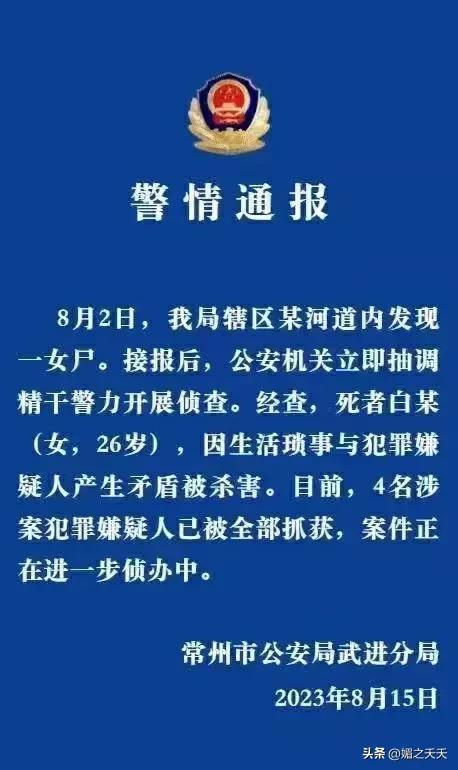 常州最新爆料消息疫情通报,多区域调整防控措施，防控形势持续优化