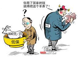 低保户老头爆料视频真实,真实生活背后的辛酸与无奈