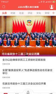 石家庄新闻爆料网站电话,倾听民声，助力城市和谐发展