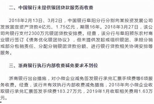 中信银行最新爆料新闻,揭露巨额资金流向之谜  第2张