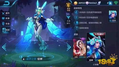 貂蝉新皮肤最新爆料,倾国倾城——貂蝉新皮肤惊艳亮相 第3张 貂蝉新皮肤最新爆料,倾国倾城——貂蝉新皮肤惊艳亮相 第3张
