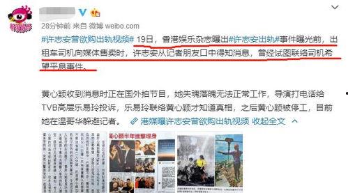 林佳直播回国后爆料视频,独家爆料引热议