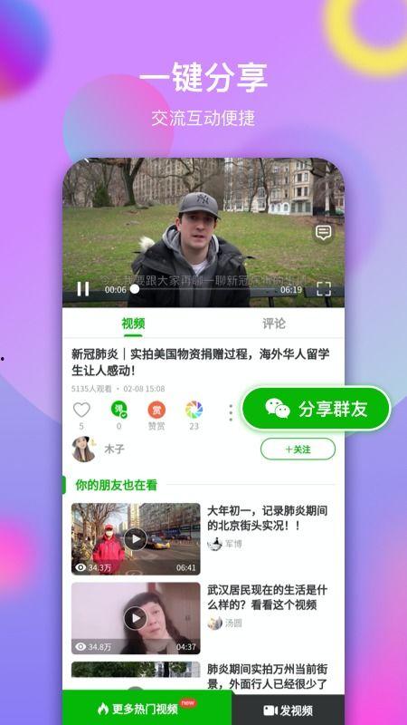 圈哥每日爆料视频下载,揭秘娱乐圈最新动态