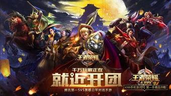 王者过年新爆料视频下载,新爆料视频带你领略过年狂欢盛宴